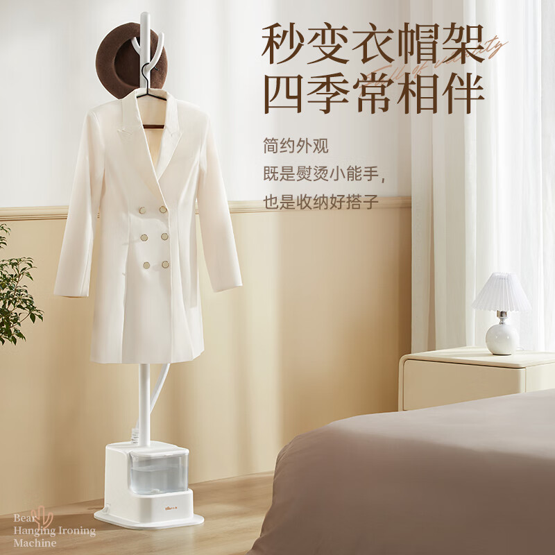 小熊(Bear)挂烫机家用蒸汽熨斗熨衣机立式烫熨机除菌除螨手持电熨斗(不带熨烫板)GTJ-T20F1高清大图