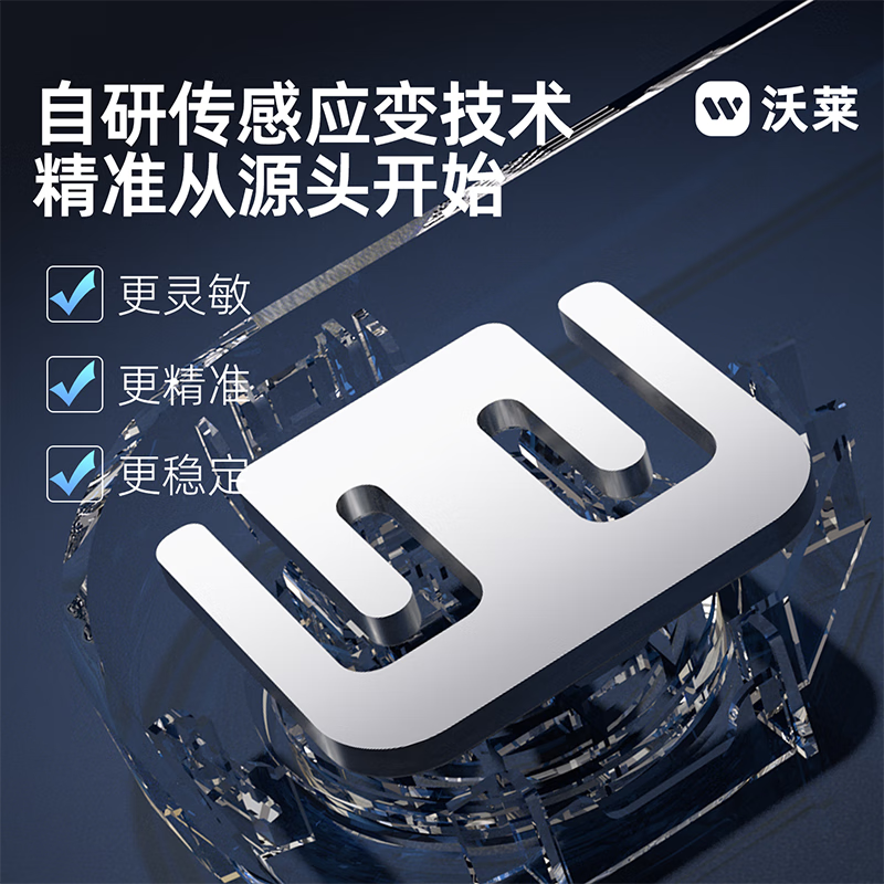 沃莱智能彩屏体脂秤S5充电款 278*278*23mm 白色高清大图