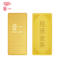 [付款后三天发货]金一AU9999投资金条10克黄金金条足金999.9 支持回购 投资收藏系列 B2B002-10