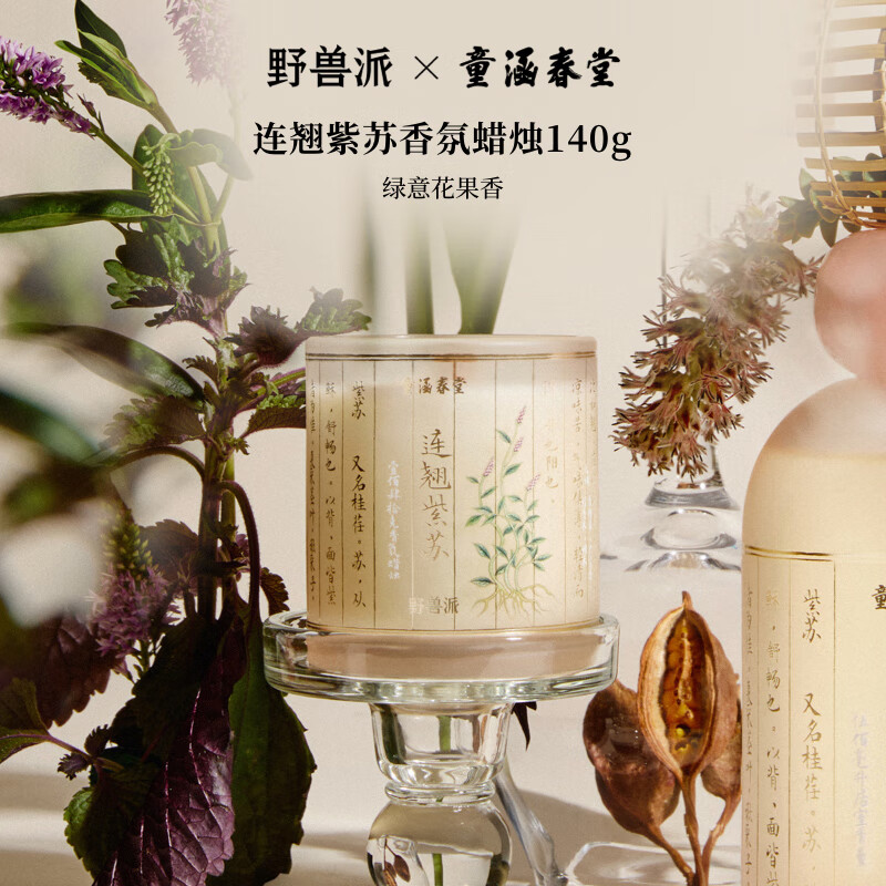 野兽派什锦香氛礼盒多宝盒香薰蜡烛居室香薰结婚生日礼物 东方本草系列香氛多宝盒高清大图