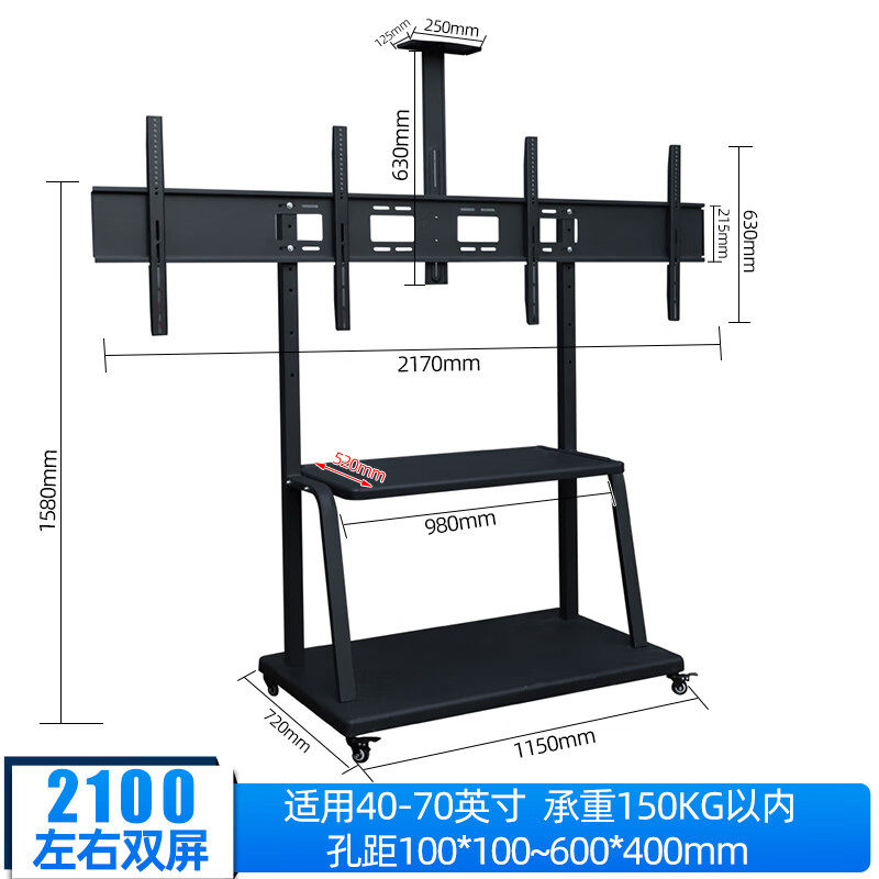 易之固电视移动推车支架适用于40-70英寸2100-ZY2P高清大图