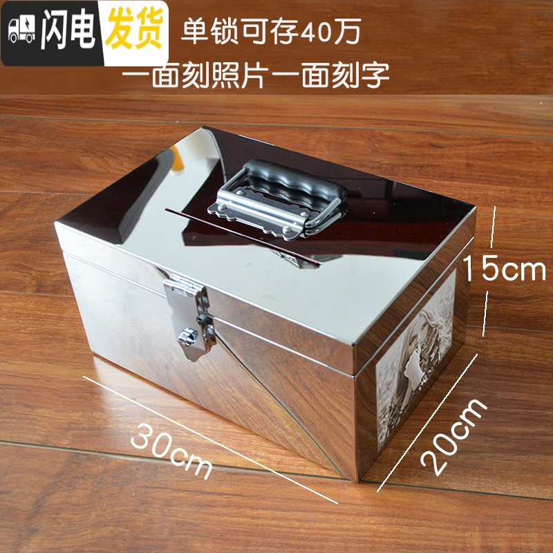 三维工匠不锈钢存钱罐儿童防摔储蓄罐大号容量盒子网红可取带锁成人收钱箱 单锁40万【一面照片一面字】