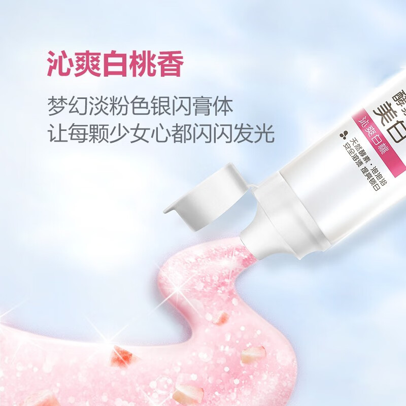 高露洁 美白牙膏 沁爽白桃味120g高清大图