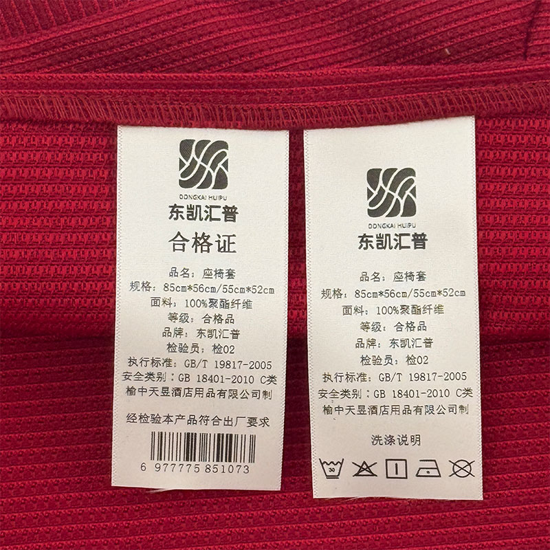 东凯汇普 座椅套 85cm*56cm/55cm*52cm 套高清大图