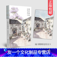 【友一个】巷里林泉 故园风雨前 大冰 幸得诸君慰平生作者新书 长江文艺出版社店C