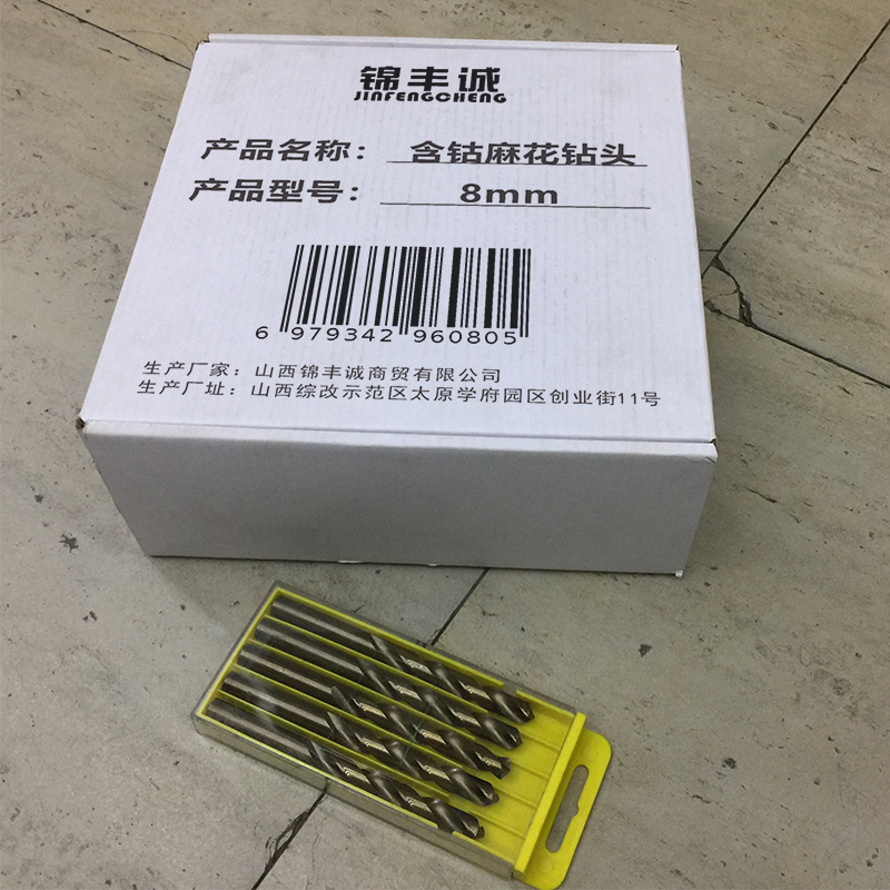 锦丰诚 含钴麻花钻头 8mm 支高清大图