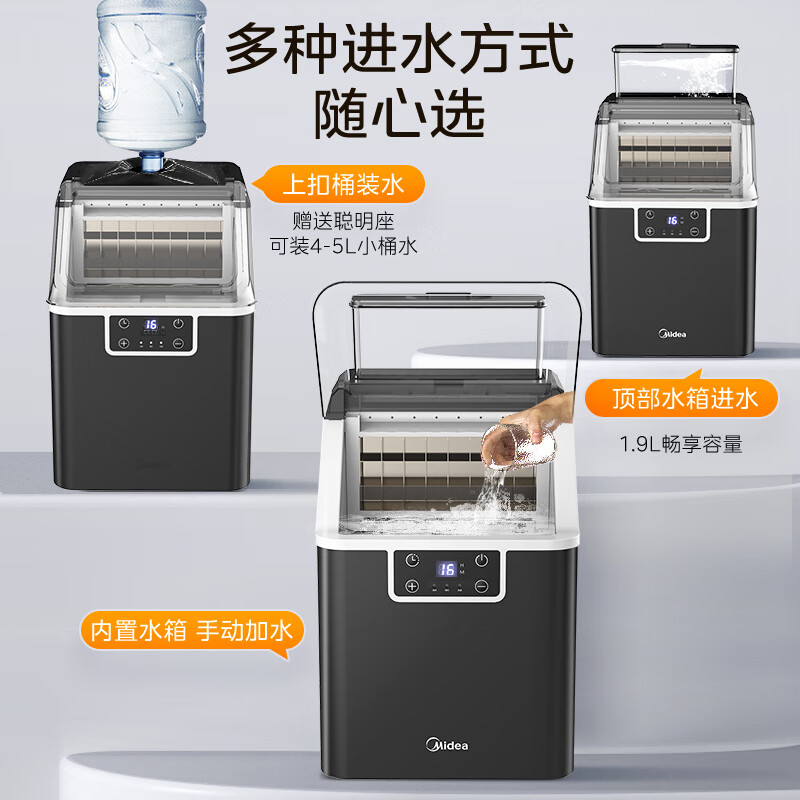 美的(Midea)制冰机 家用小型冰块方块冰迷你厨房宿舍办公室20KG 自清洁不占地可调节MBJ-20F17E高清大图