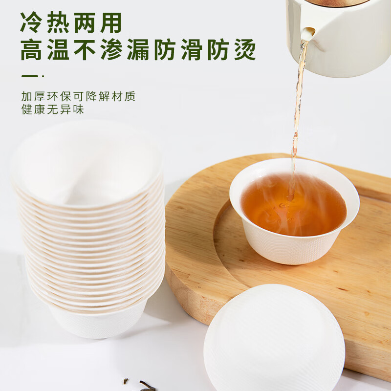 芳草地3G3771一次性功夫茶杯50ml*40只甘蔗纸浆饮茶小纸杯可降解品茶碗试饮杯高清大图