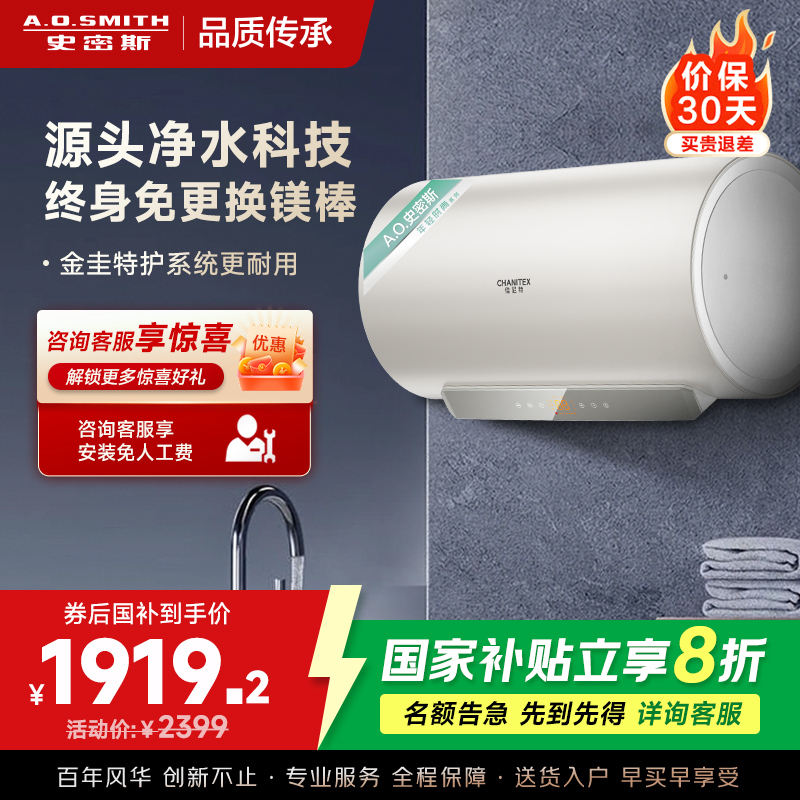 AO史密斯佳尼特80升电热水器 金圭内胆双棒分离速热 免换镁棒 免清洗 CTE-80JC3