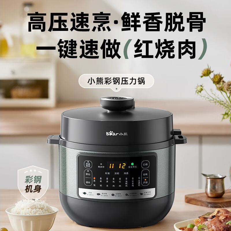 小熊(Bear)YLB-C40Y7 电压力锅煲4L智能预约高压电饭锅煲防干烧 4L蓝绿色