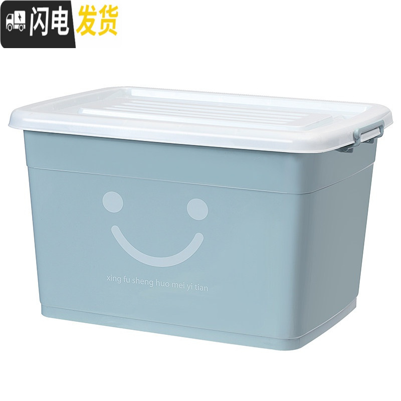 三维工匠收纳箱塑料特大号加厚衣服储物箱家用有盖棉被整理箱收纳盒三件套 灰蓝色笑脸（满2件打8.9折起）特惠价套装推荐：180#L+