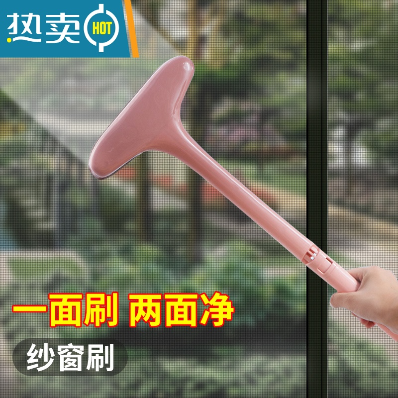 敬平家用纱窗刷除尘清洁免拆洗器洗沙网刮刷子擦窗器窗户刷清洁工具 家用纱窗刷(浅绿色)擦玻璃器高清大图