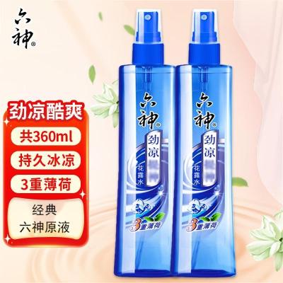 六神花露水喷雾劲凉提·神三重薄荷180ml*2瓶夏季清凉酷爽清新空气防蚊水蚊不叮祛味去汗味