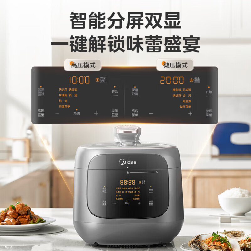 美的(Midea)速嫩感电压力锅家用双胆高压电饭锅全自动智能预约开盖火锅煲汤煮小米粥 MY-C5933高清大图