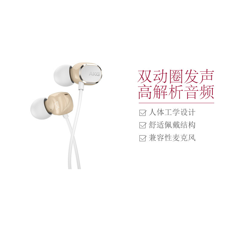 爱科技(AKG) N25双动圈入耳式 高解析通用线控带麦音乐HIFI手机耳机 有线耳机 香槟金色