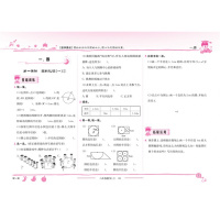2019秋黄冈小状元作业本6六年级上册数学 北师大版 BS