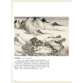 醉染图书山水画谱95521