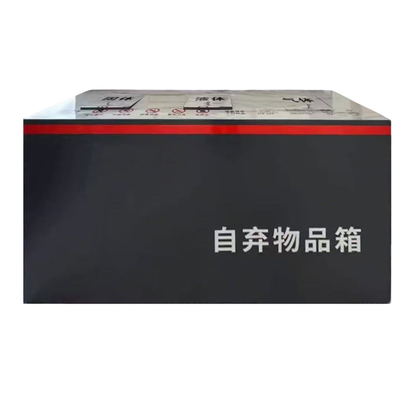 赞属 自弃物品箱 2000*600*1040mm 台高清大图