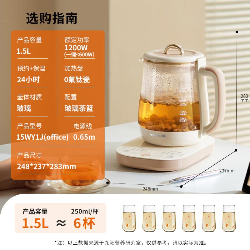 九阳(Joyoung)防溢沸萃家用养生壶迷你一键低功率恒温水壶0胶水轻音玻璃煮茶器礼赠彩包款高清大图