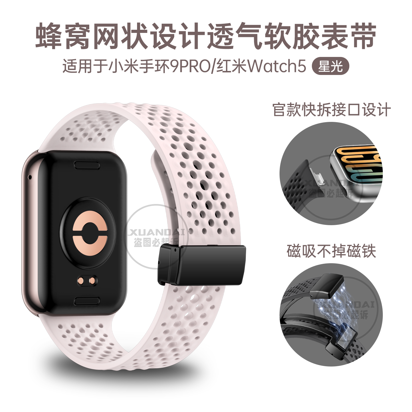 适用小天才电话手表表带Z10/Z9可爱挂脖Z11新款Z8Z7S保护套3139B 星光 5