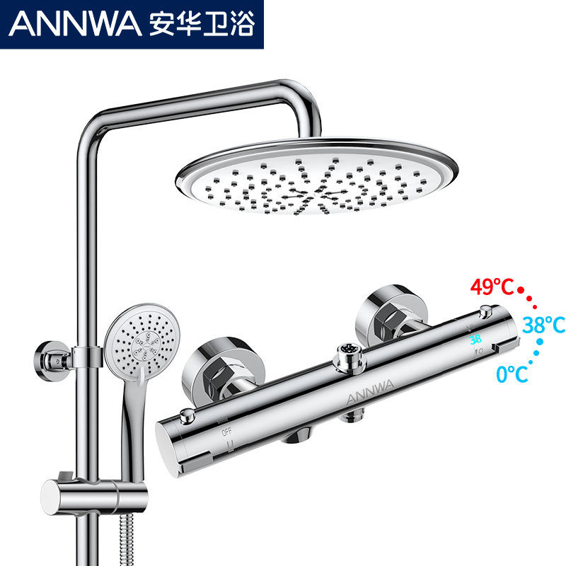 ANNWA安华卫浴智能恒温花洒精铜龙头挂墙式多功能多出水铜质花洒套装节水安华洁具稳压喷头花洒组合