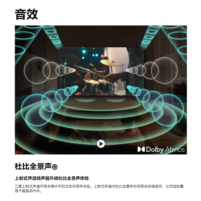 三星85QN880D 85寸 Mini LED量子点 8K超高清 杜比全景声 无边框智能超薄 平板电视