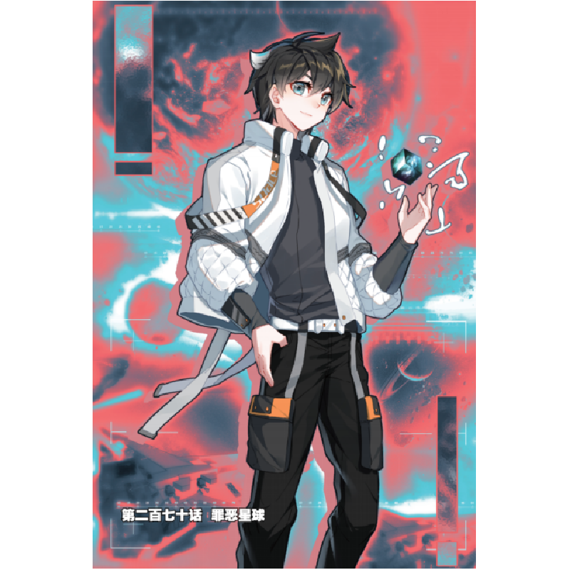 正版新书]斗罗大陆第四部 终极斗罗漫画版19唐家三少,Dr.大吉&B高清大图