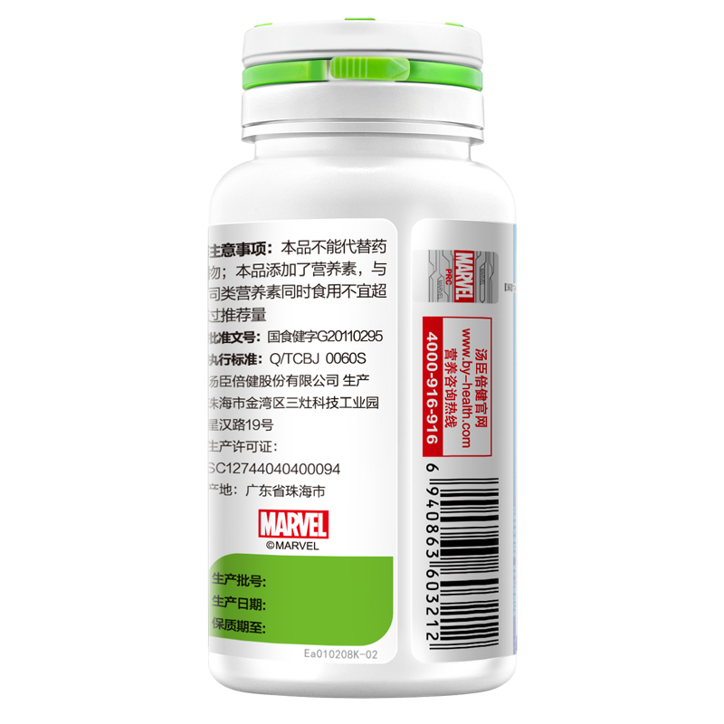 汤臣倍健牛初乳加钙咀嚼片-迪士尼漫威装(60片)72g