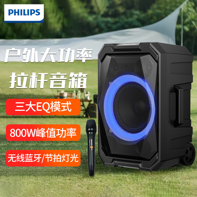 飞利浦(philips)SD617 广场舞音响蓝牙拉杆音箱家用卡拉ok派对K歌户外大功率低音炮可录音扩音器高清大图