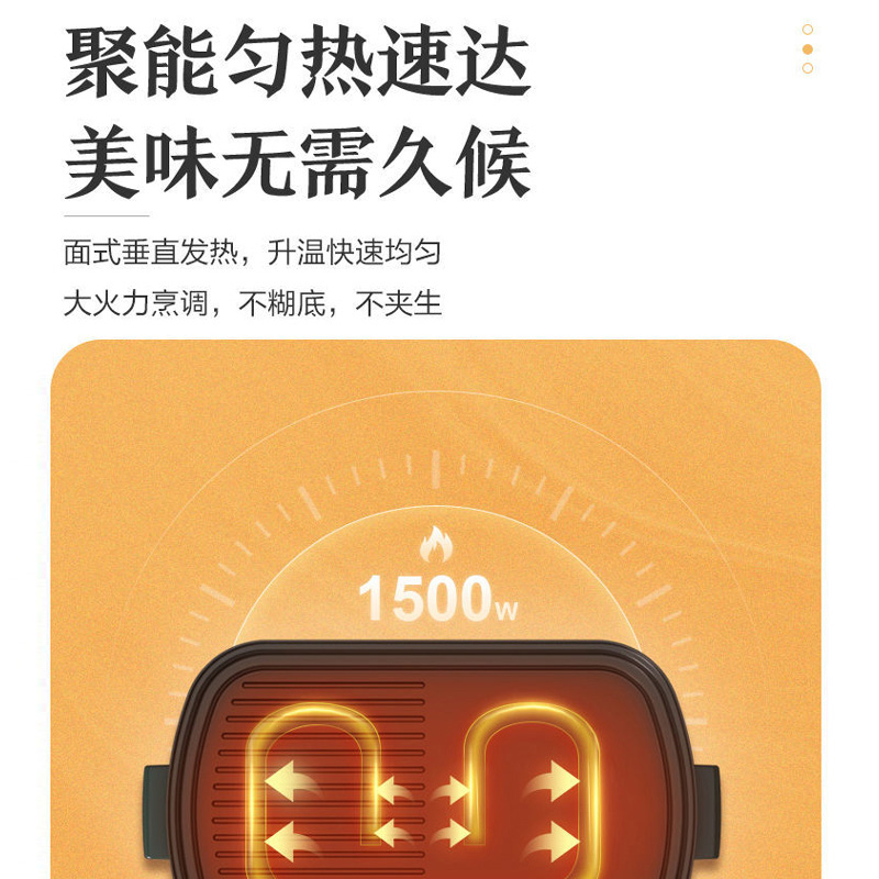 海尔网红多功能 食品级涂层不粘锅 大容量 旋钮控温多功能料理锅HCP-X14505G高清大图