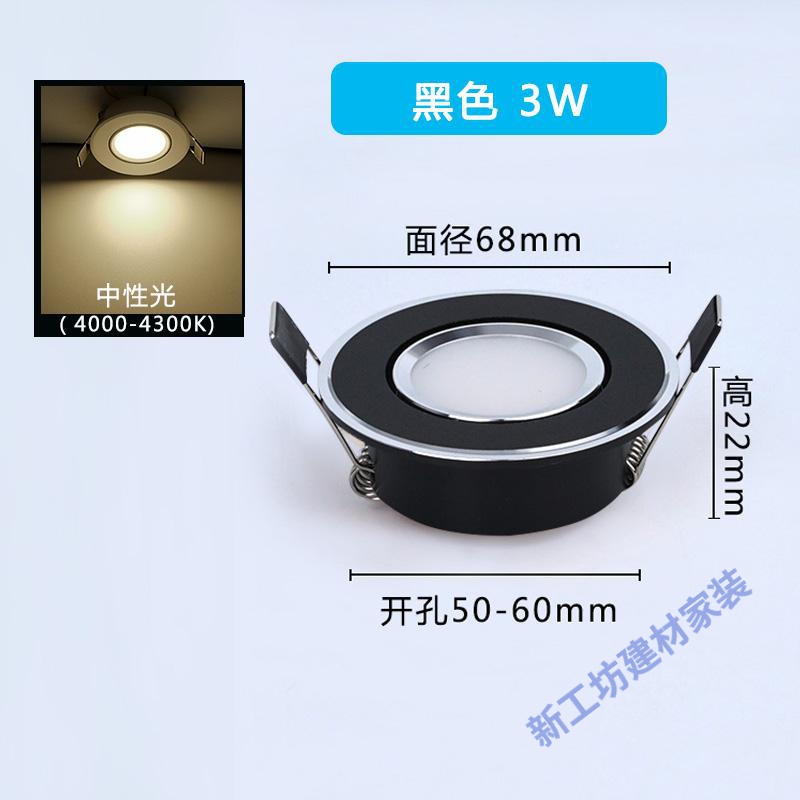 苏宁放心购 小筒灯led可调角度嵌入式射灯3w开孔5.5公分6cm50 55mm家用5w小孔 黑色3W中性光【开孔5-6cm通用】