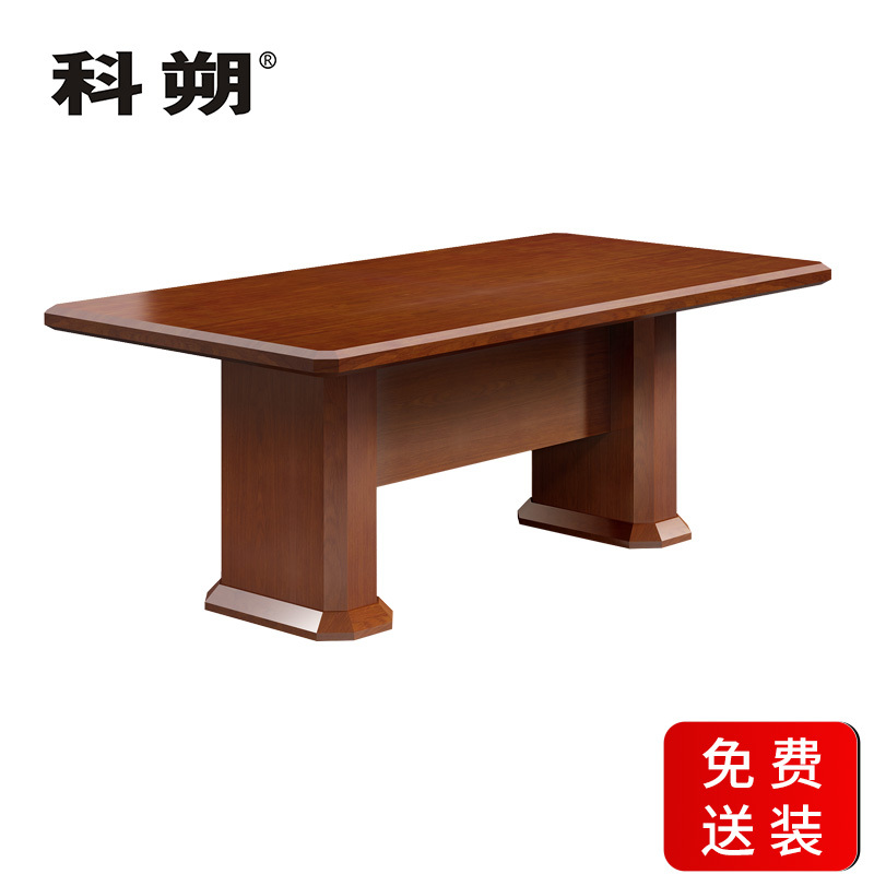 科朔 会议台会议室办公桌子1.6米会议桌KSHS76高清大图
