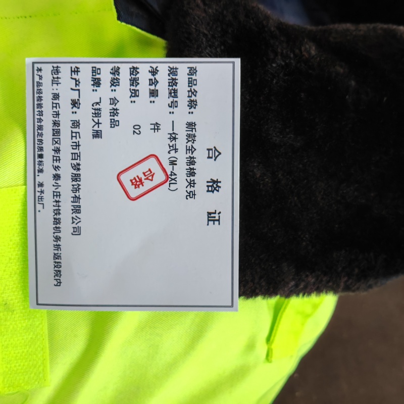 飞翔大雁 新款全棉棉夹克 一体式(M-4XL) 件高清大图