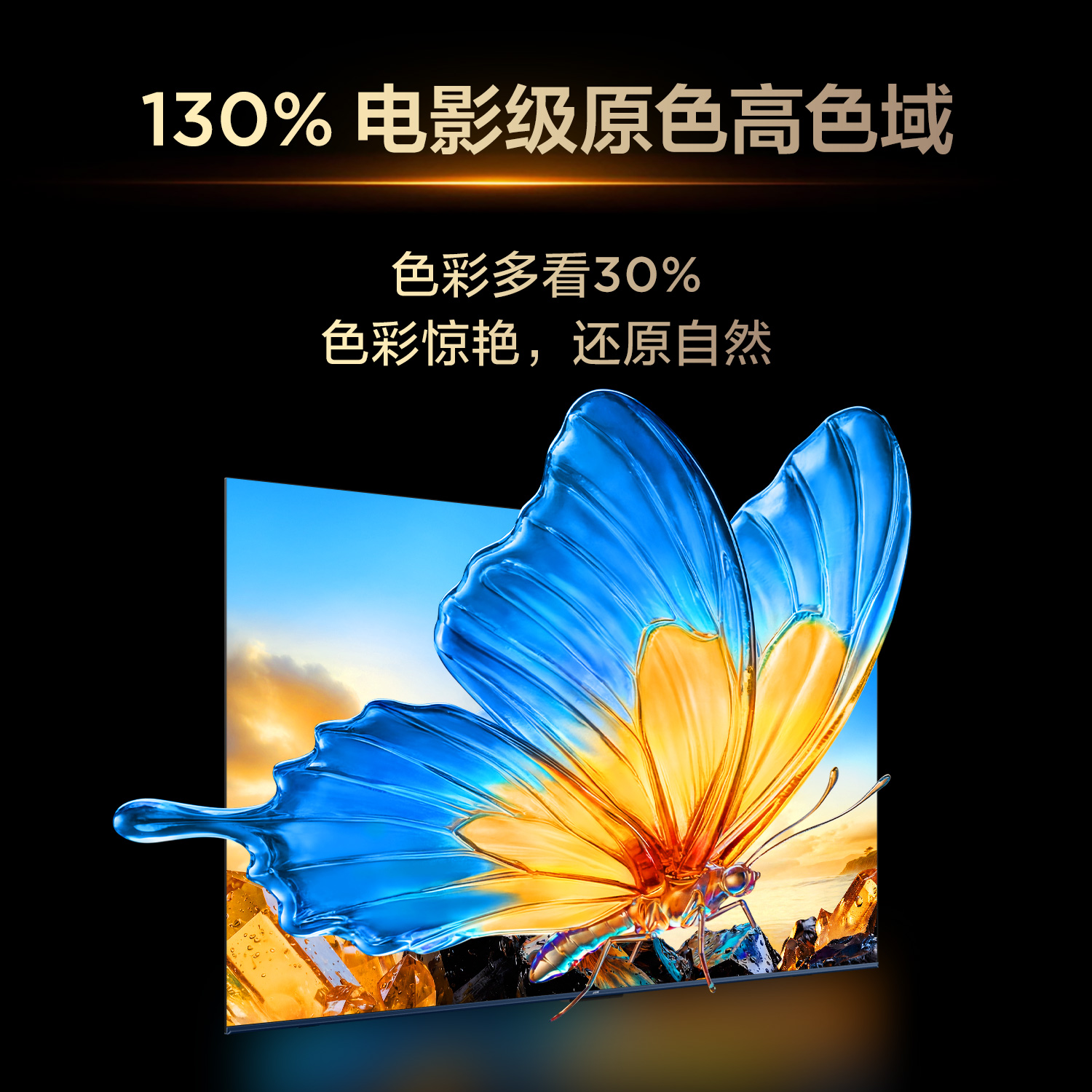 [2026款]TCL电视 43V8M 43英寸 高色域 1GB+8GB大内存 护眼 投屏 平板电视高清大图
