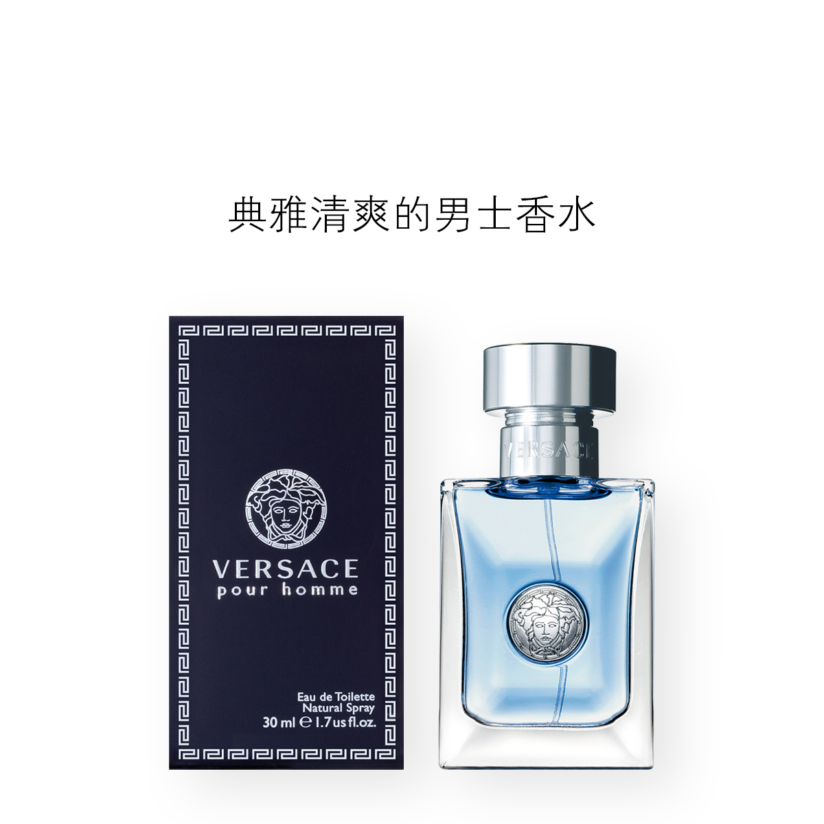 [正品保障]VERSACE范思哲 经典同名男士淡香水EDT 树木香调 30ml高清大图