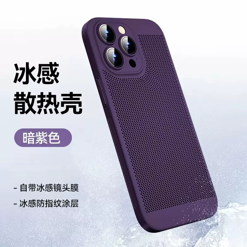 安美宝 苹果15/14promax手机壳新款散热磁吸iPhone13超薄透气磨砂镂空12夏季14Plus男女pro保护高清大图