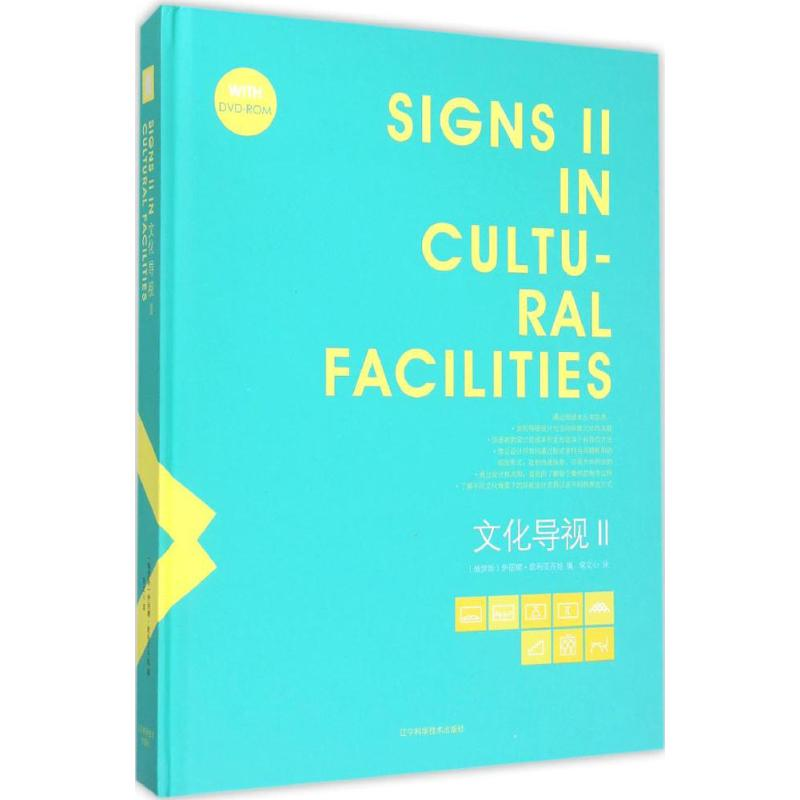 醉染图书文化导视9787538191912