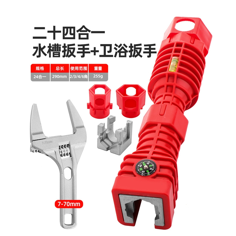 阿斯卡利ascari卫浴水槽扳手神器八合一多功能水管水龙头万能拆卸安装