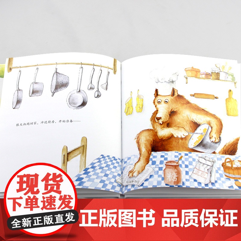 狼大叔的红焖鸡精装绘本图画书大师庆子凯萨兹著学会夸赞他人遇到事情要冷静才能急中生智适合3岁4岁5岁6岁亲子阅读蒲公英正版高清大图