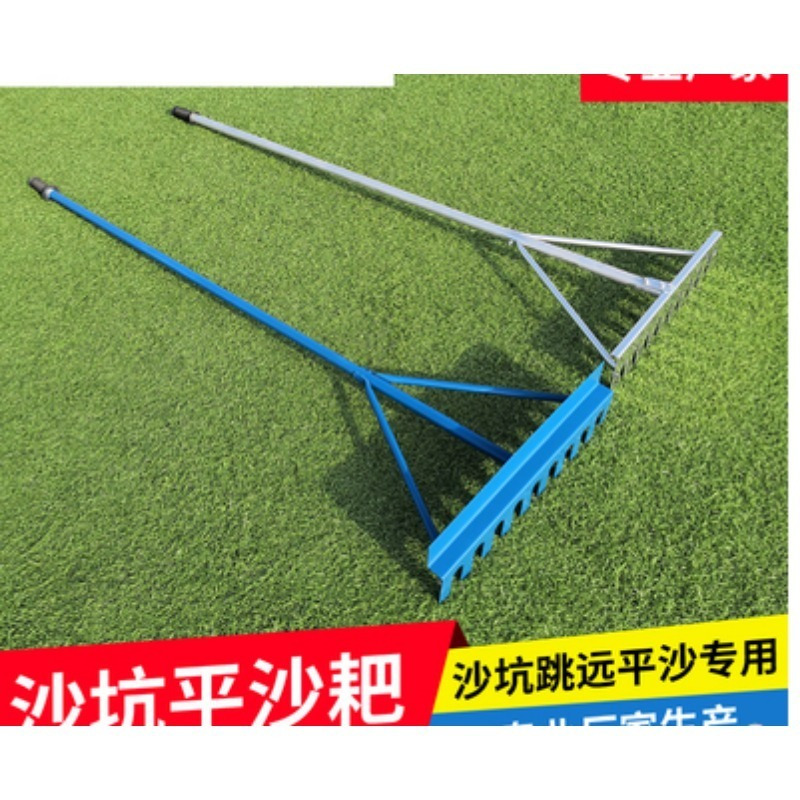 峰呈fc0387中小学田径跳远平沙耙子