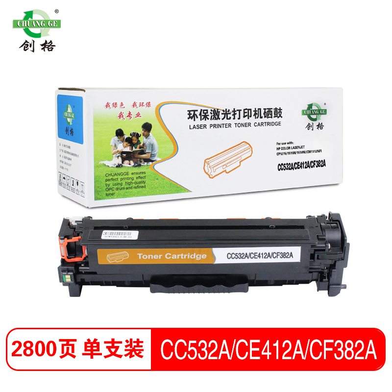 创格(CHUANG GE)彩色硒鼓CC532A/CE412A/CF382A 适用惠普CM2320/CP2025高清大图