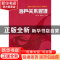 正版 客户关系管理 易正伟,蒋国春主编 清华大学出版社 97873023