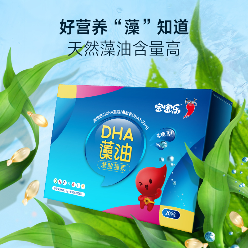 [红桃K] DHA婴幼儿藻油软胶囊 进口DHA藻油 儿童孕妇成人 20粒/盒