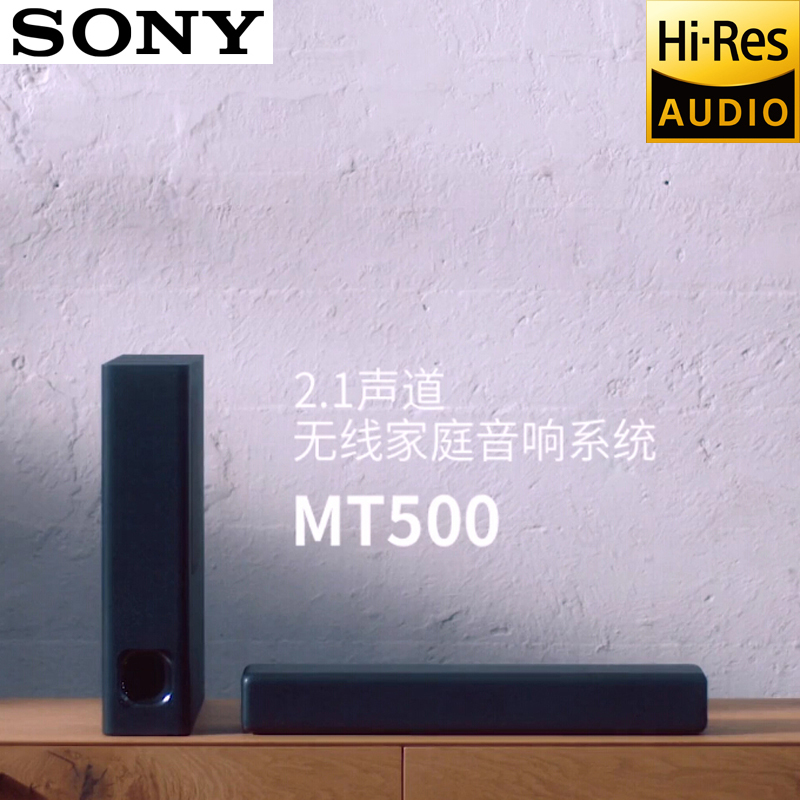 索尼(SONY) HT-MT500/B 音响 家庭影院 电视音响 无线蓝牙/NFC 回音壁 黑色高清大图