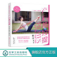 [正版图书]产后普拉提 产妇产后普拉提训练方法修复瘦身运动产后瑜伽健身操减肥保健运动图书籍 辣妈塑形普拉提身材修复运动详