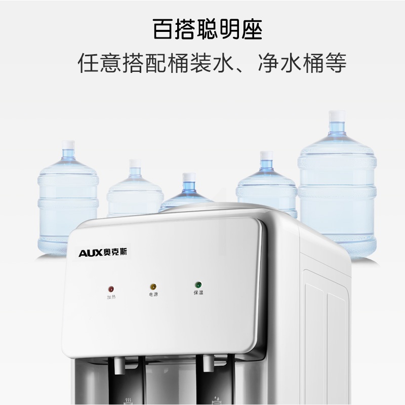 奥克斯饮水机台式家用小型桌面迷你制冷制热宿舍学生办公室桶装水 白色 温热高清大图