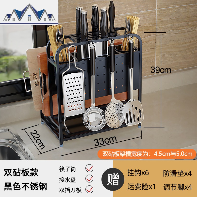 黑色不锈钢多功能厨房刀架置物架用品放刀座砧板菜板架子刀具收纳_1_634 黑色双砧板位：双挡刀板】双筷筒】接水盘】