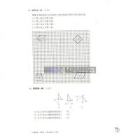 2019版江苏密卷4年级数学下江苏版苏教版SJ小学数学四年级下册教材配套试卷名校名师名卷单测试期中期末检测卷试题复习