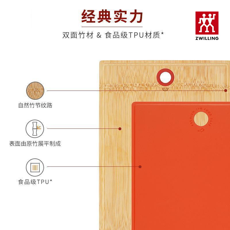 双立人(ZWILLING)Now系列砧板3件套竹制TPU家用切菜板