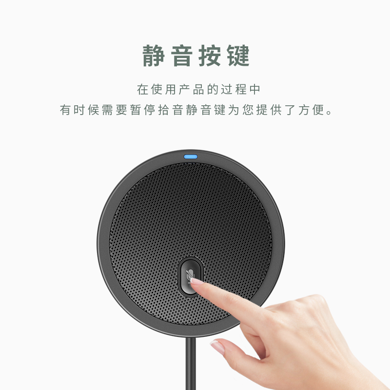 润普Runpu 视频会议全向麦克风USB免驱会议麦克风 RP-M10W